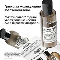 Травъл сет за експресно възстановяване на косата Loreal Professionnel Absolut Repair Molecular Discovery Set Mini Duo