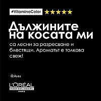 Шампоан за боядисана коса с ресвиратрол Loreal Professionnel Vitamino Color Shampoo 300ml