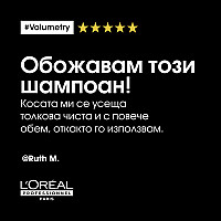 Шампоан за обем Loreal Professionnel  Volumetry Shampoo 300ml.