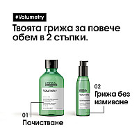 Спрей за обем Loreal Professionnel  Volumetry Spray 125ml.