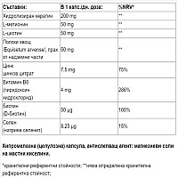 Хранителна добавка за здрава коса с кератин LuxeoL Complexe Keratine 90 бр