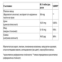 Желирани таблетки за растеж и укрепване на косата LuxeoL Gummies Force & Croissance 60 бр