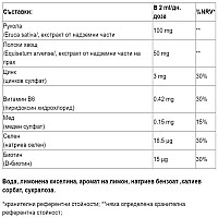 За растеж и укрепване на косата течна добавка LuxeoL Pousse Croissance & Fortification 60ml