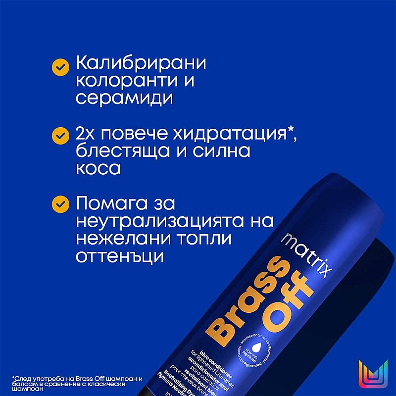 Балсам за неутрализиране на топли оттенъци Matrix TR Brass Off Conditioner 300ml.