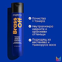 Шампоан за неутрализиране на топли оттенъци Matrix TR Brass Off Shampoo 300ml.
