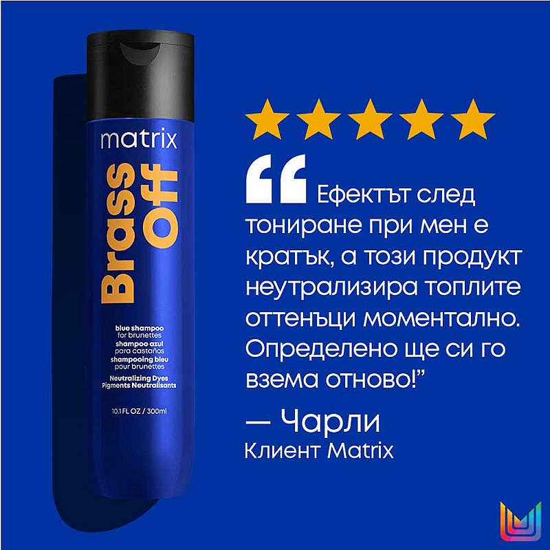 Шампоан за неутрализиране на топли оттенъци Matrix TR Brass Off Shampoo 300ml.