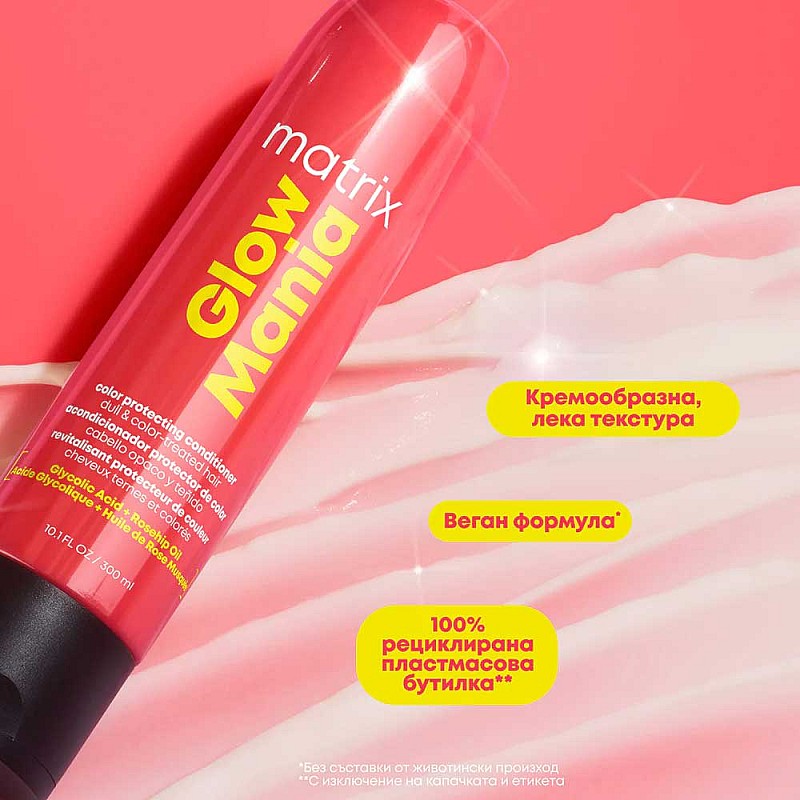 Балсам за блясък и запазване на цвета Matrix Glow Mania Color Protecting Conditioner 300ml