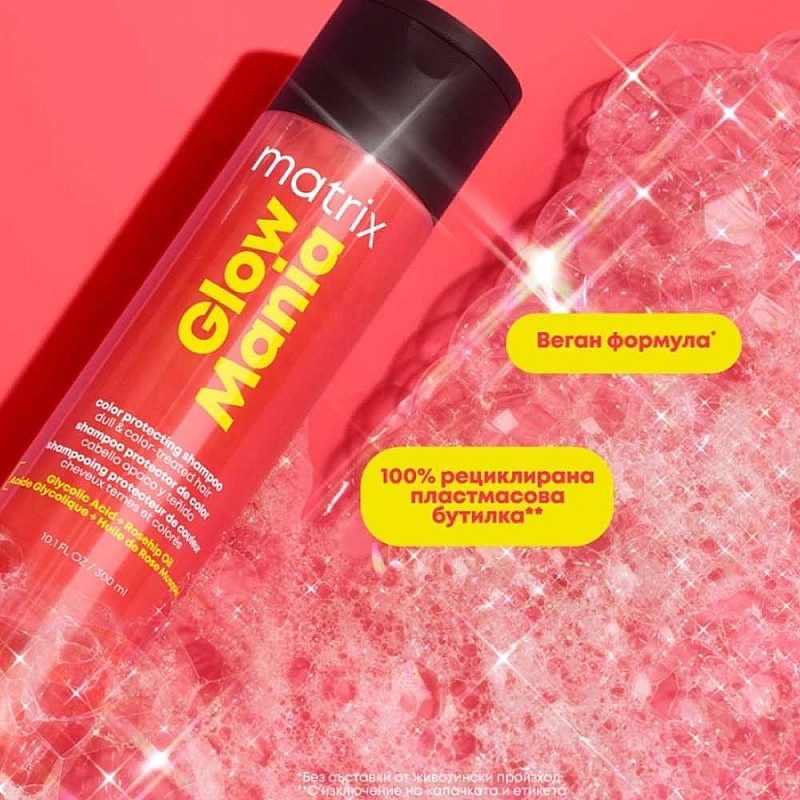 Шампоан за блясък и запазване на цвета Matrix Glow Mania Color Protecting Shampoo 300ml