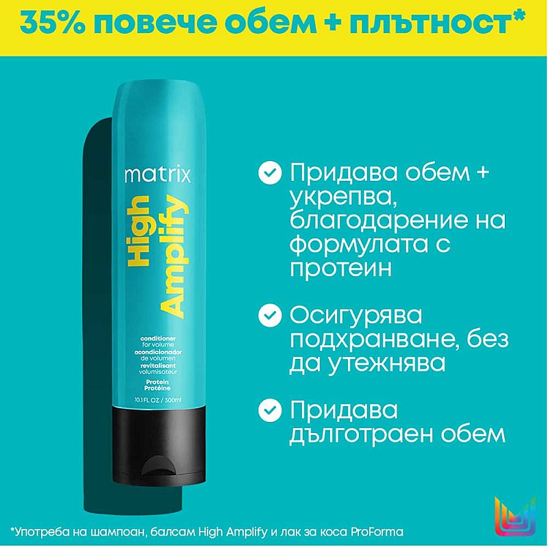 Балсам за обем с протеини Matrix High Amplify Conditioner 300ml.