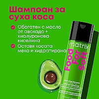 Лимитиран подаръчен комплект за суха коса Matrix Food For Soft Holiday Box