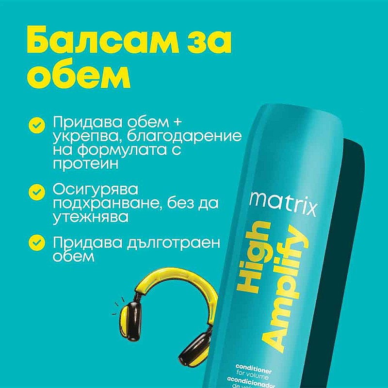 Лимитиран подаръчен комплект за обем Matrix High Amplify Holiday Box