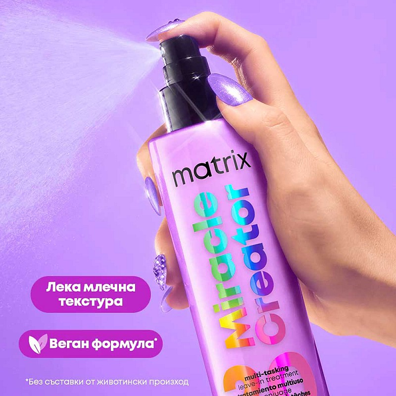 Комплект за защита и блясък на боядисана коса Matrix Glow Mania Limited Gift Box