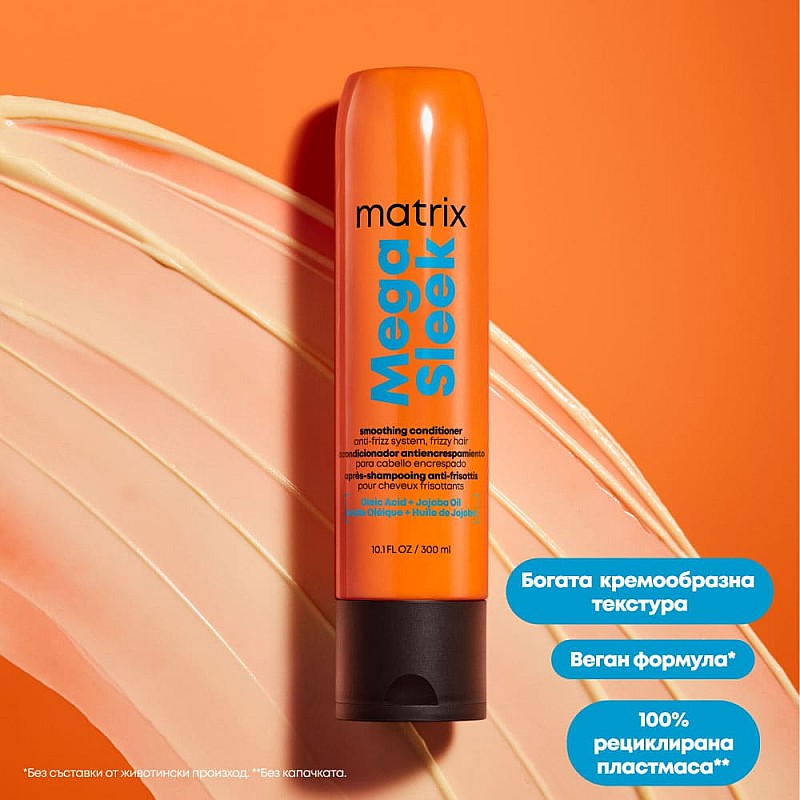 Приглаждащ балсам Matrix Total Result Mega Sleek Conditioner 300ml.