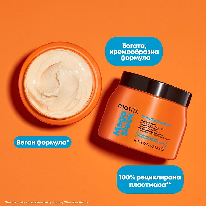 Изглаждаща маска с анти-фриз Matrix Mega Sleek Smoothie Supreme Anti-Frizz Smoothing Mask 500ml