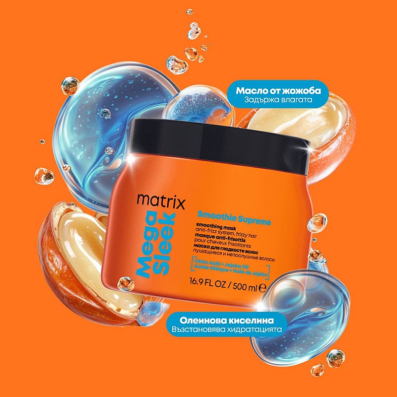 Изглаждаща маска с анти-фриз Matrix Mega Sleek Smoothie Supreme Anti-Frizz Smoothing Mask 500ml