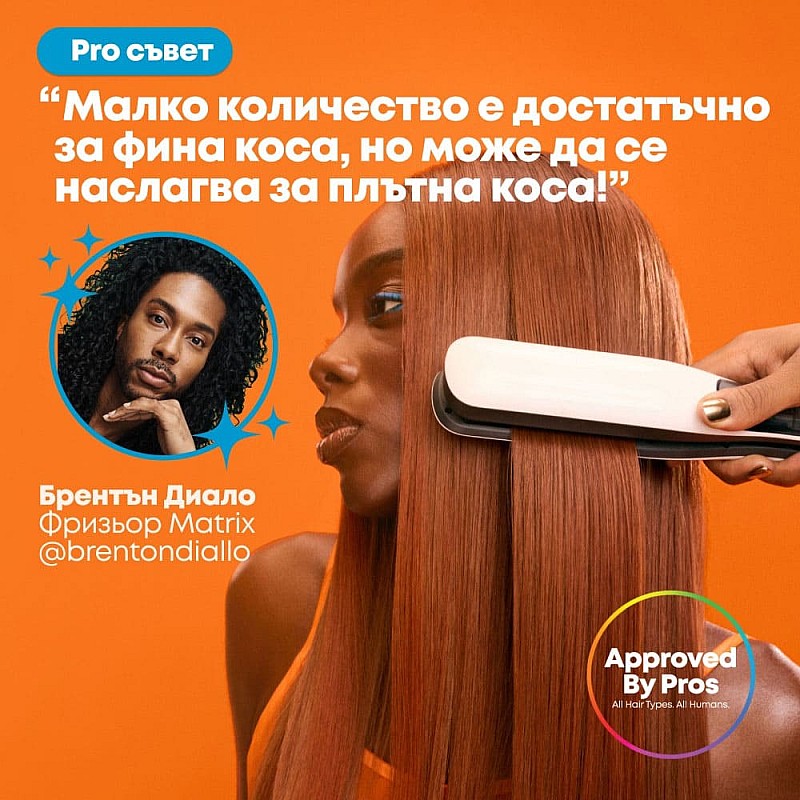 Приглаждащ шампоан Matrix Total Result Mega Sleek Shampoo 250ml.