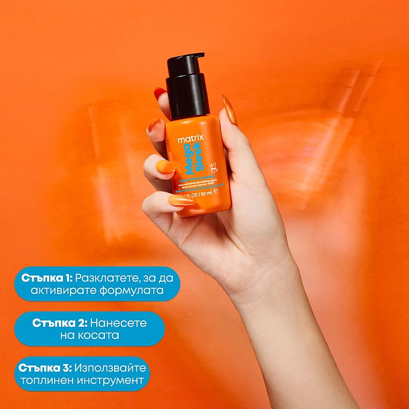 Изглаждащ серум за коса Matrix 96H Anti-Frizz Topcoat 50ml