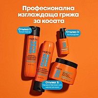 Приглаждащ балсам Matrix Total Result Mega Sleek Conditioner 300ml.