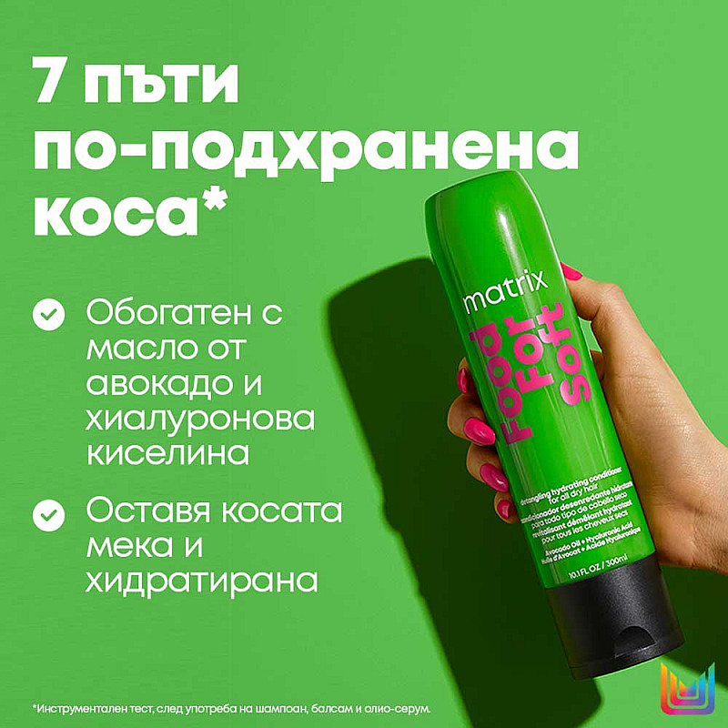 Подхранващ балсам Matrix Food For Soft Detangling Hydrating Conditioner 300ml