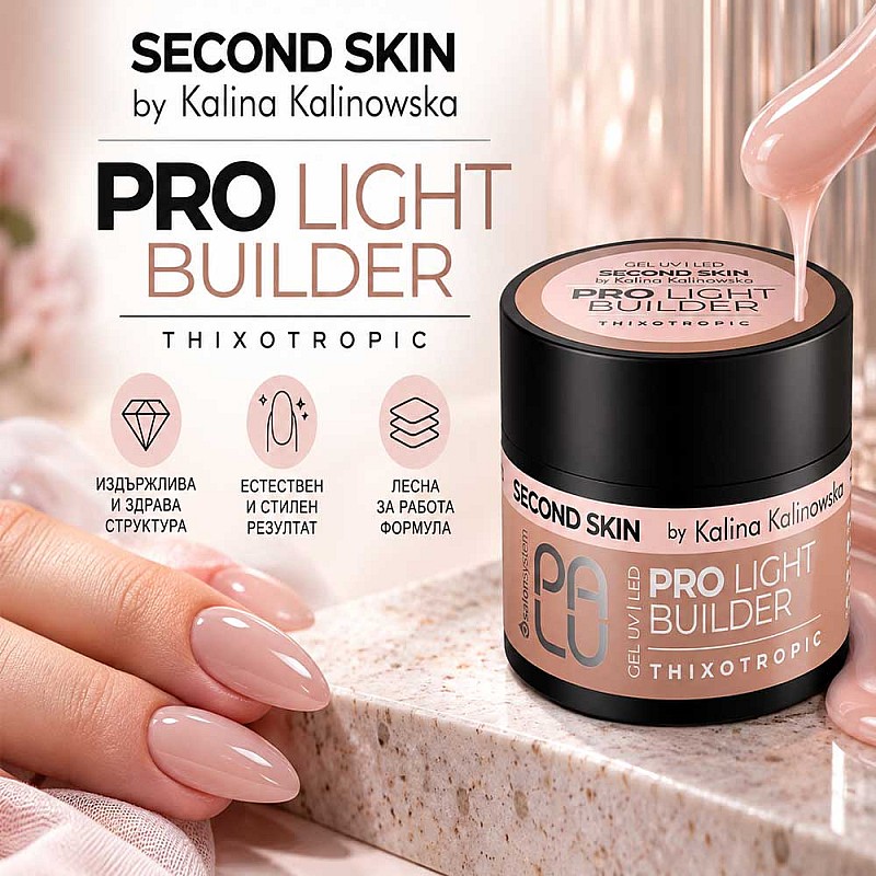 Изграждащ гел Palu Pro Light Builder Second Skin Builder Gel 45gr