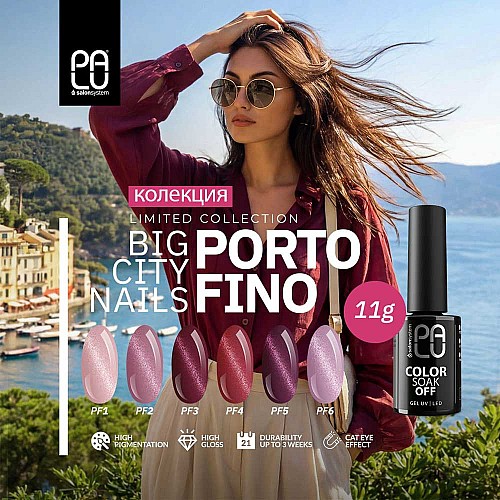 Колекция Palu Portofino