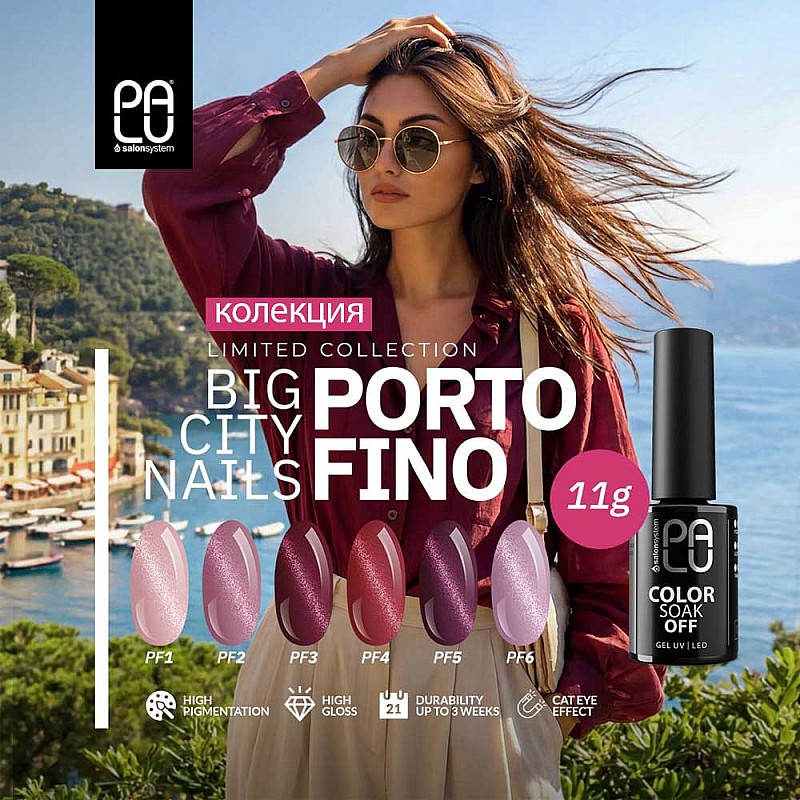 Колекция Palu Portofino