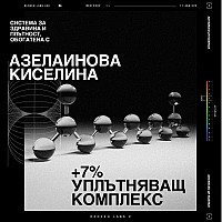 Спрей за уплътняване и термозащита на косата Redken Acidic Grow Full Hair Spray 190ml