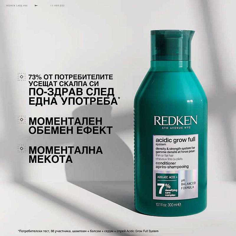 Уплътняващ балсам за тънка коса Redken Acidic Grow Full System Conditioner 300ml