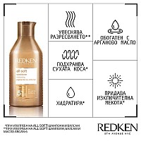 Комплект за копринена мекота и подхранване на суха коса Redken All Soft Kit 2026