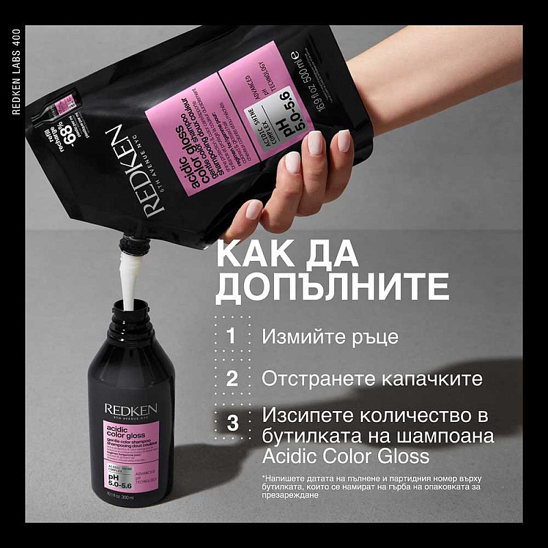 Шампоан за боядисана коса и блясък Redken Acidic Color Gloss Shampoo Refill 500ml