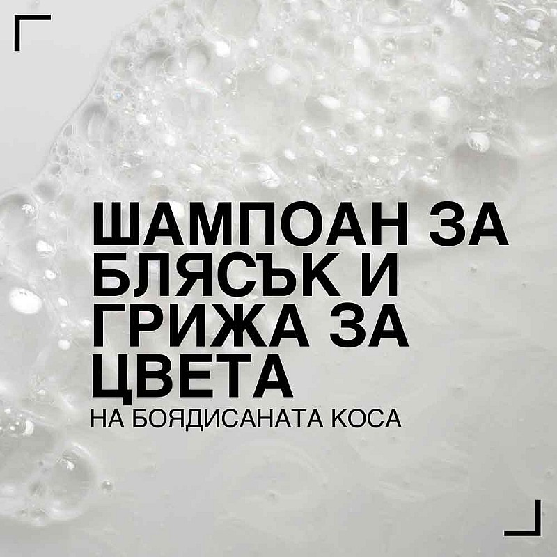 Шампоан за боядисана коса и блясък Redken Acidic Color Gloss Shampoo Refill 500ml