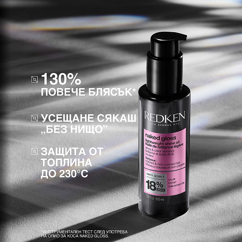 Олио за огледален блясък Redken Naked Gloss Hair Oil 100ml