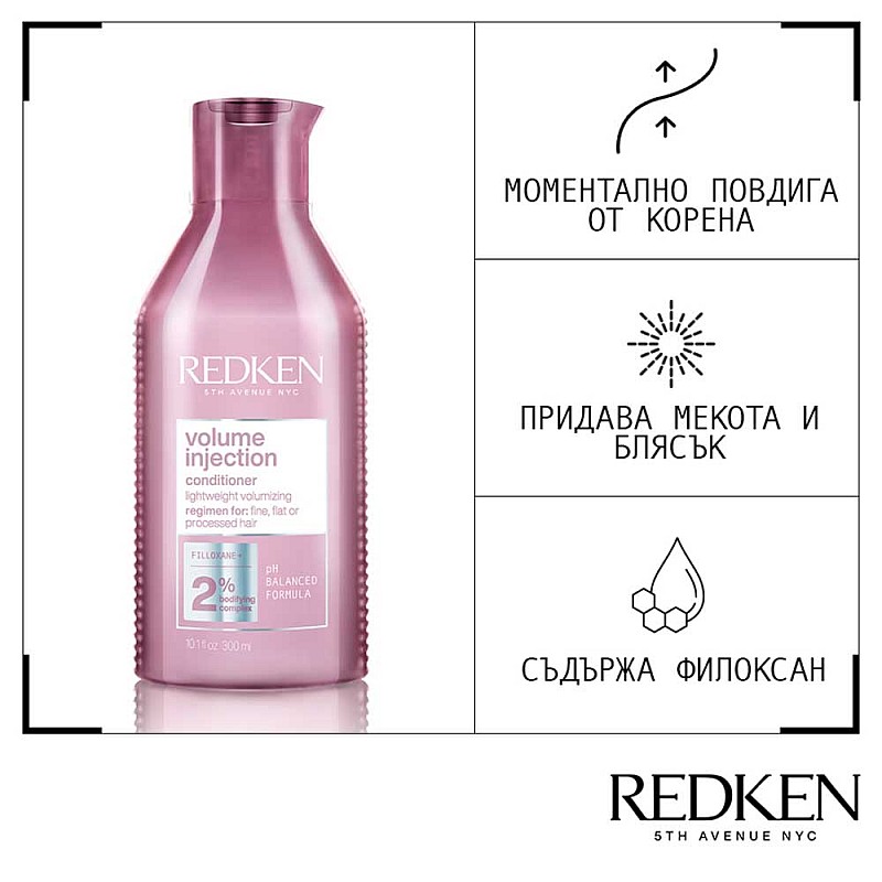 Коледен комплект за обем и плътност на косата Redken Volume Injection Holiday