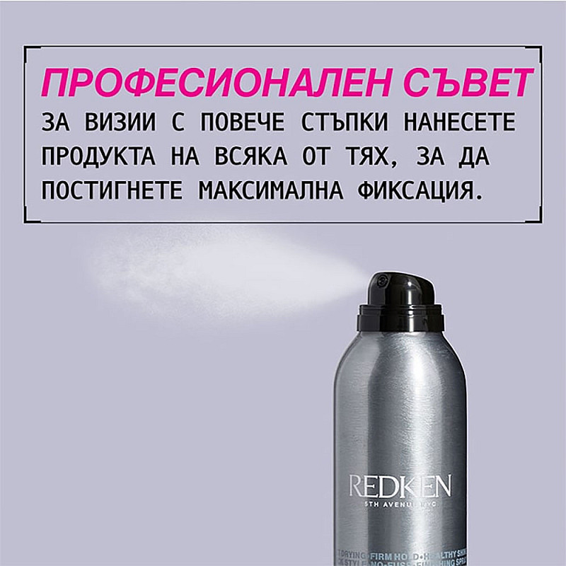 Лак за коса със силна фиксация Redken Quick Dry Hair Spray 18 400ml