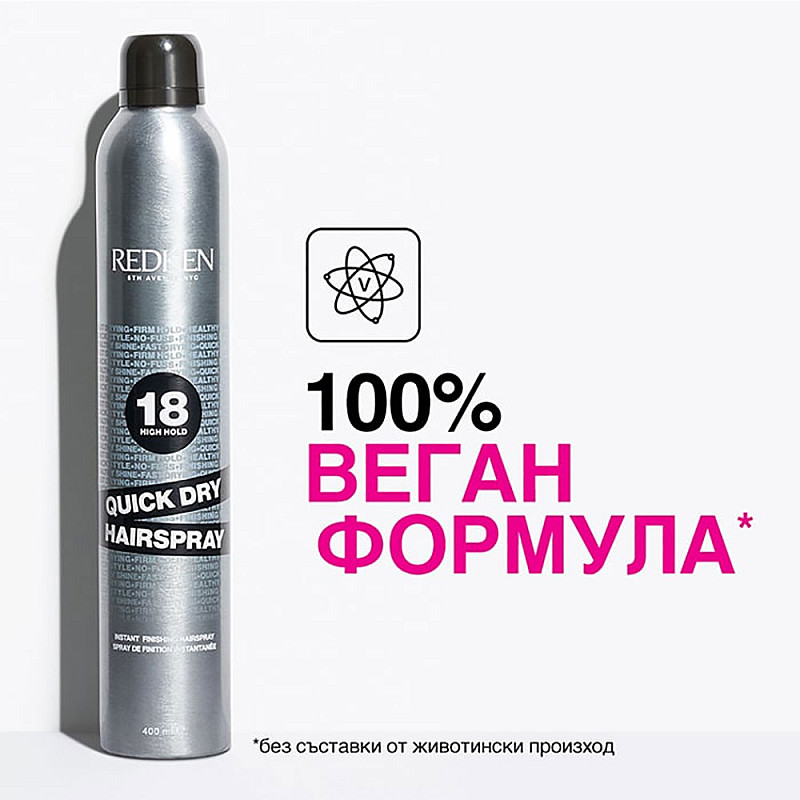 Лак за коса със силна фиксация Redken Quick Dry Hair Spray 18 400ml