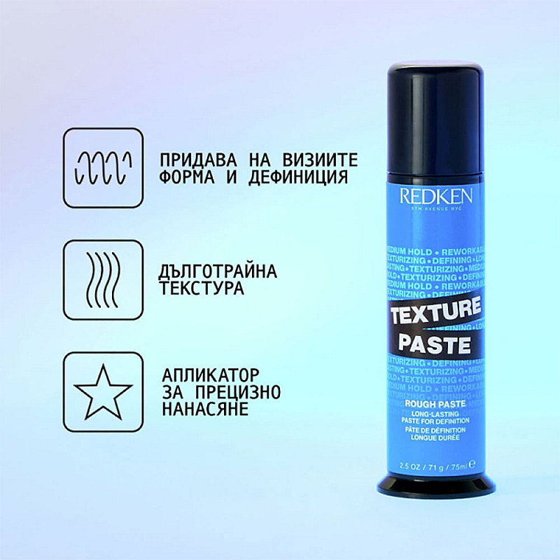 Текстурираща паста със средна фиксация Redken Texture Paste 75ml