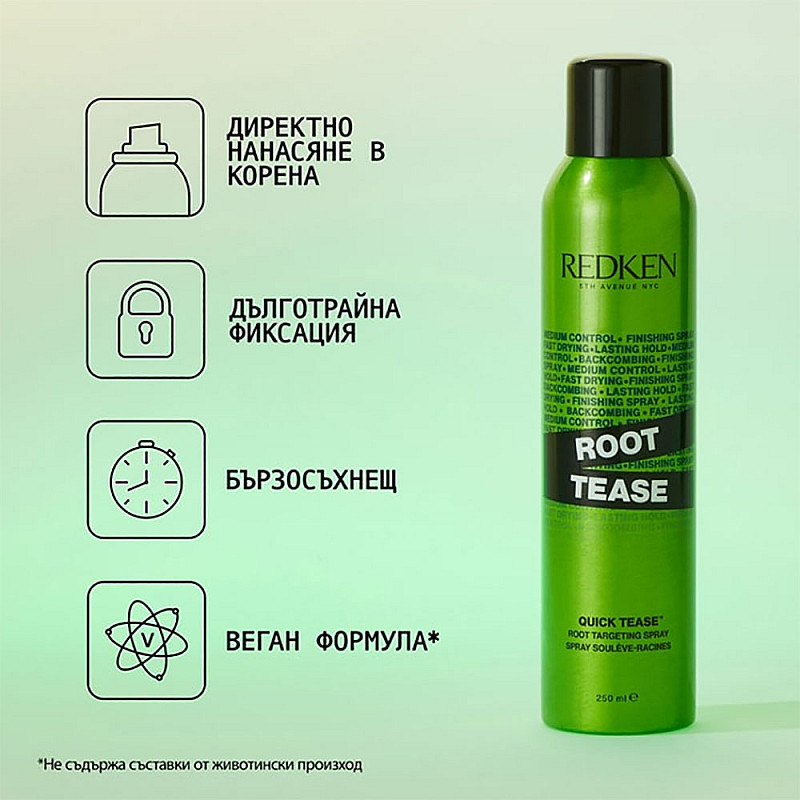 Финиш спрей за тупиране и обем Redken Root Tease 250ml