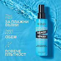 Текстуриращ спрей за плажни вълни Redken Beach Spray 125ml