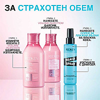 Текстуриращ спрей за плажни вълни Redken Beach Spray 125ml