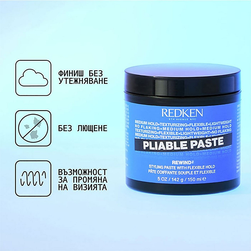 Стилизираща паста средна фиксация Redken Pliable Paste 150ml