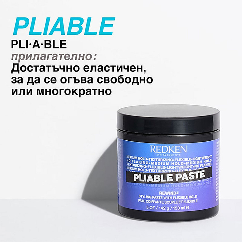 Стилизираща паста средна фиксация Redken Pliable Paste 150ml