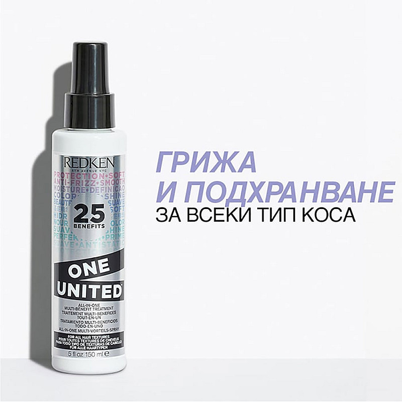 Мултифункционален спрей за коса с 25 действия Redken One United 150ml