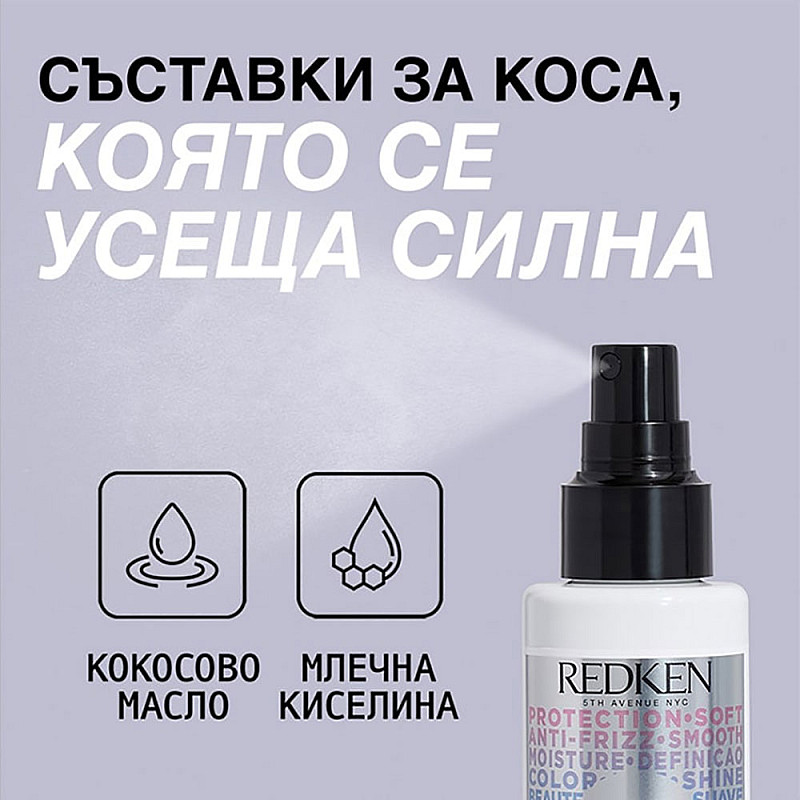 Мултифункционален спрей за коса с 25 действия Redken One United 150ml