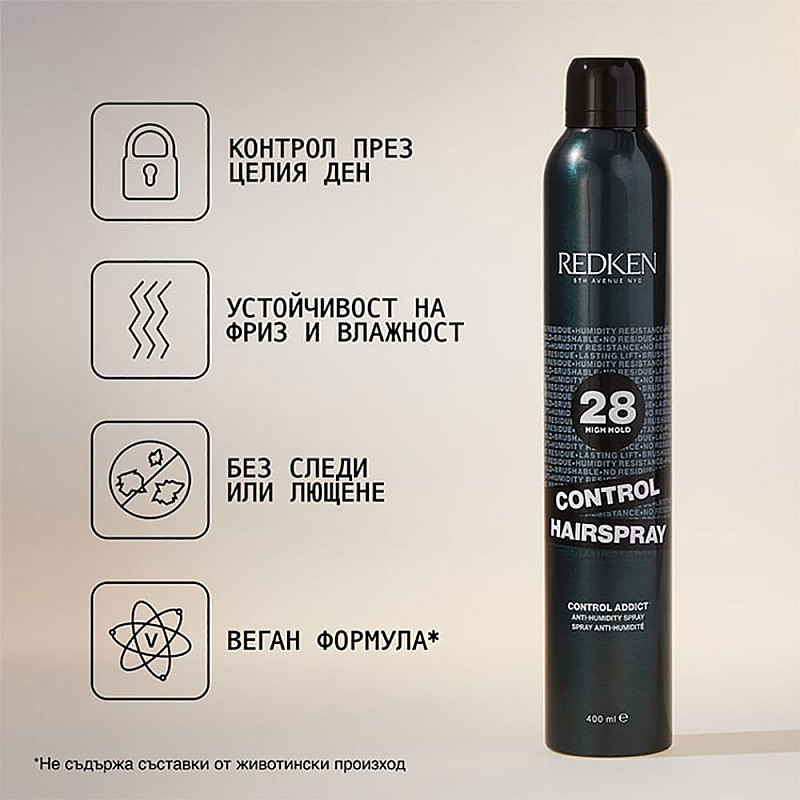 Лак за коса със силна фиксация Redken Control Hair Spray Addict 400ml