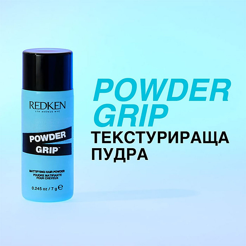 Текстурираща пудра за обем Redken Powder Grip Mattifying Hair Powder 7g