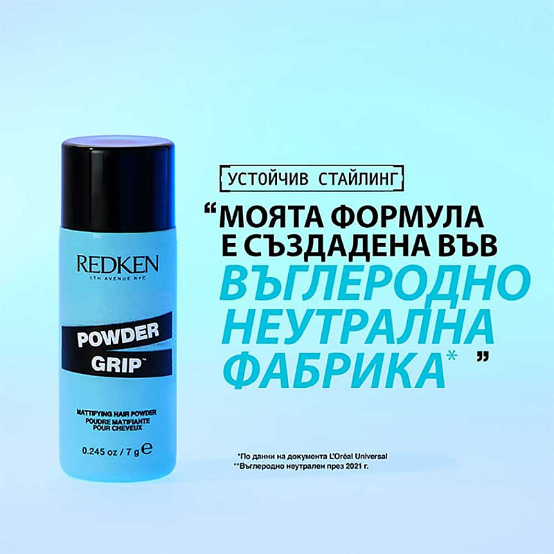 Текстурираща пудра за обем Redken Powder Grip Mattifying Hair Powder 7g