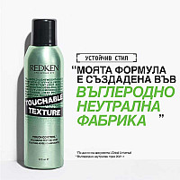 Текстурираща пяна със средна фиксация Redken Touchable Texture 200ml