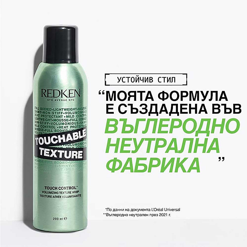 Текстурираща пяна със средна фиксация Redken Touchable Texture 200ml