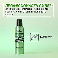 Текстурираща пяна със средна фиксация Redken Touchable Texture 200ml