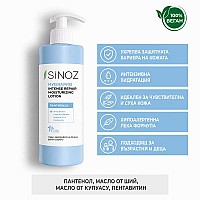 Интензивен хидратиращ и възстановяващ лосион Sinoz Hydrapro Intense Repair Moisturizing Lotion 400ml